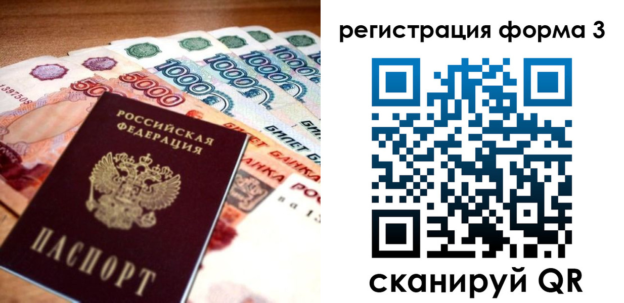 временная регистрация надежно в Исилькуле
