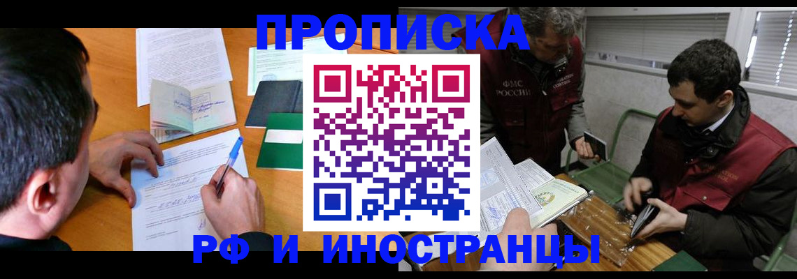 прописка поиск в Исилькуле