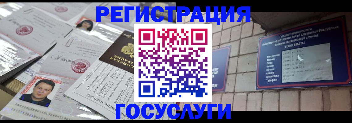 прописка в Исилькуле