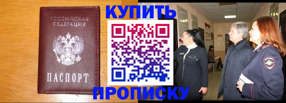 временная регистрация для школы в Исилькуле