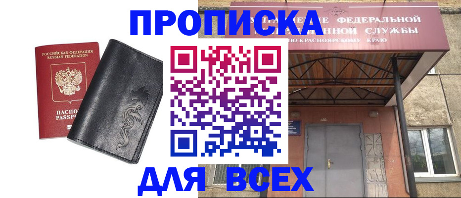 прописка иностранных граждан в Исилькуле