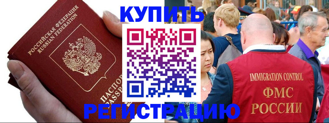 временная регистрация гарантия в Исилькуле