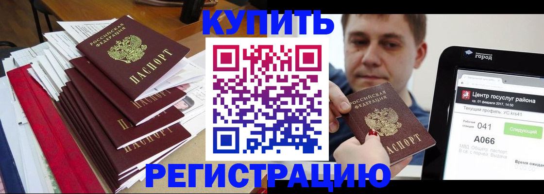 временная регистрация госуслуги в Исилькуле